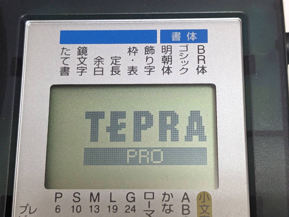 【美品】キングジム TEPRA PRO ラベルライター SR210 テプラ プロ 4-18mm対応 オフィスモデル KING GIM テープ3個・箱付きの画像8