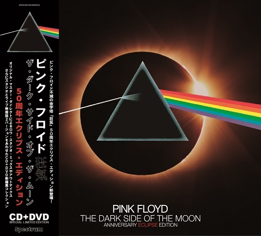 PINK FLOYD / THE DARK SIDE OF THE MOON - ANNIVERSARY ECLIPSE EDITION (1CD+1DVD) +BONUS BLURAY DISCの画像1