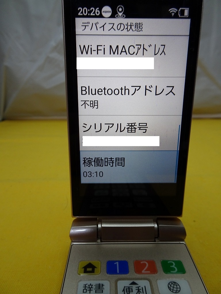 【ほぼ未使用】SIMフリー SoftBank かんたん携帯11 ゴールド充電器新品 Android10 SH9JH1 A207SHの画像5