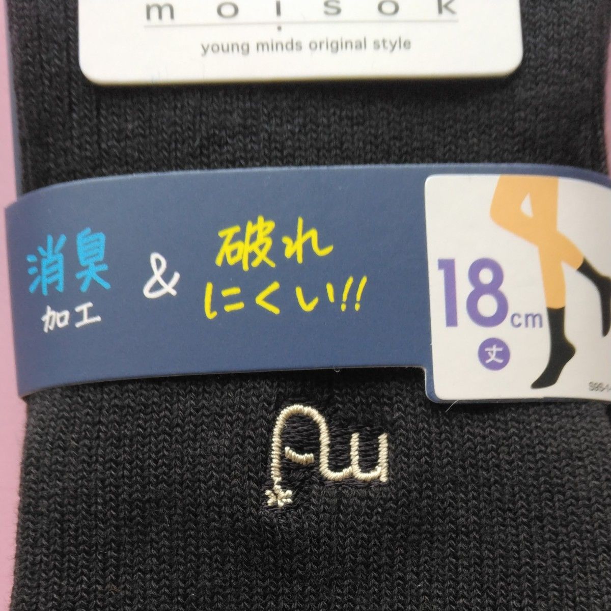 新品　未使用　岡本　オカモト  okamoto レディース　ガールズ　学生　靴下　ソックス　くつ下　スクールソックス セット