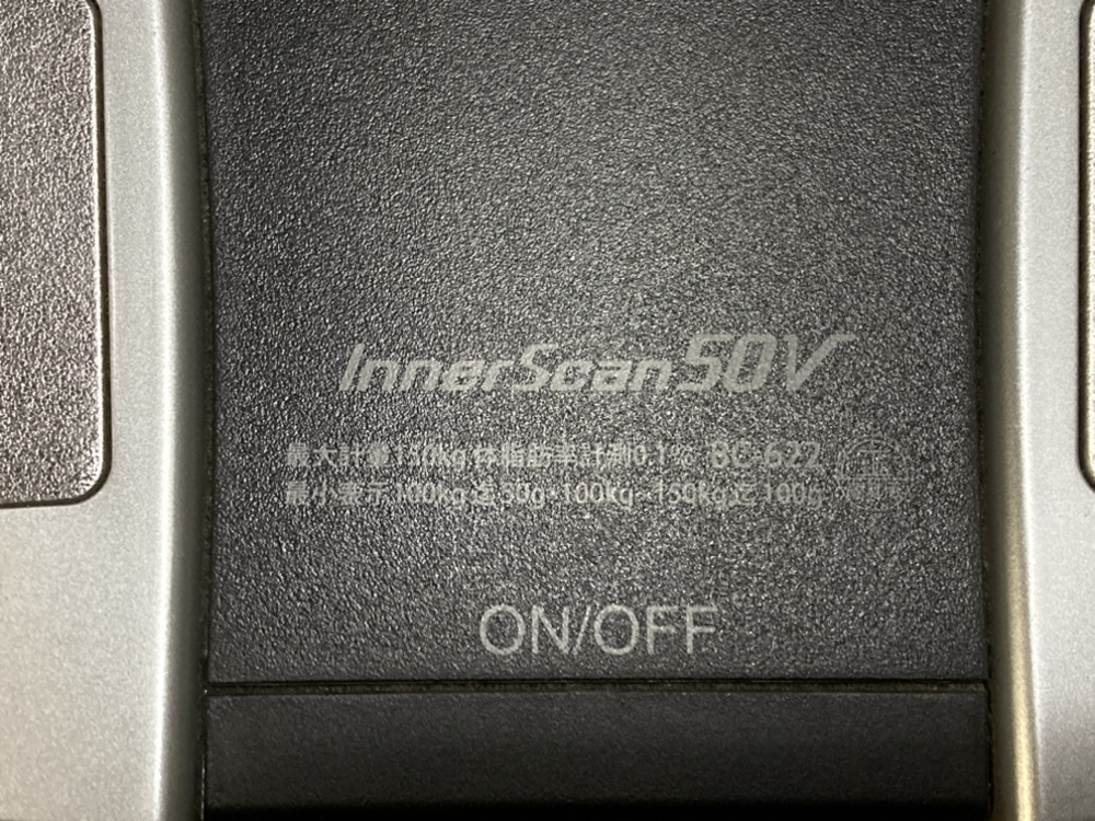 TANITA タニタ Inner Scan 50v 体組成計 体重計 インナースキャン50V 「17468」_画像6