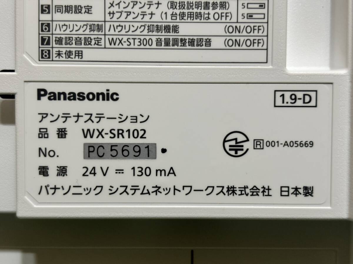 Panasonic パナソニック デジタルワイヤレス WX-SR102 現状品 「17531」_画像8