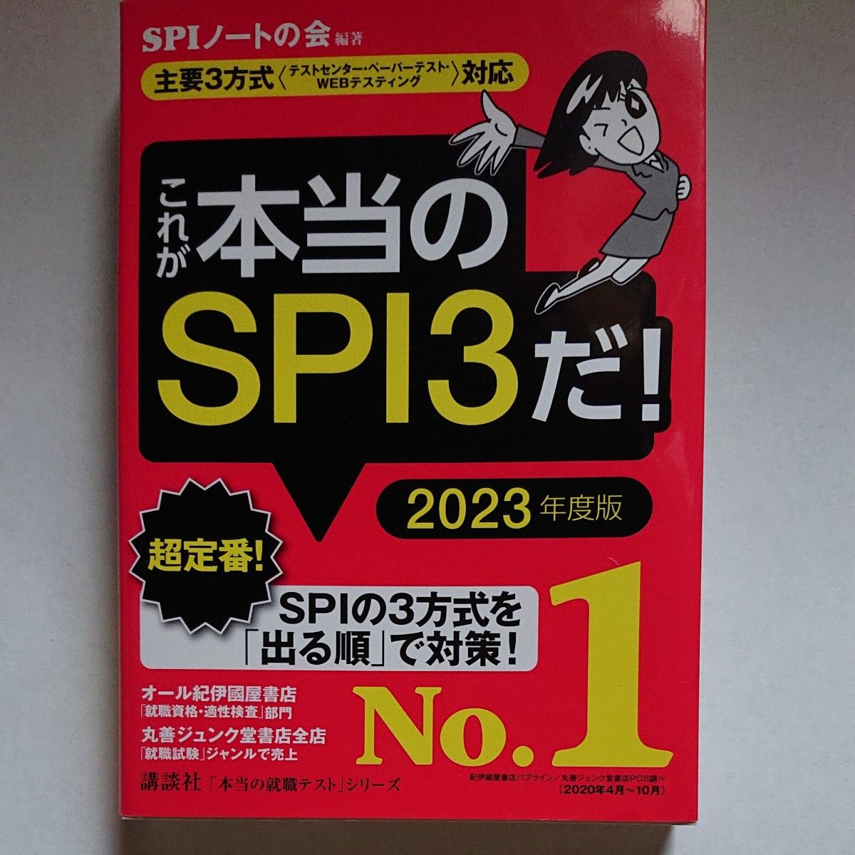 これが本当のSPI3だ