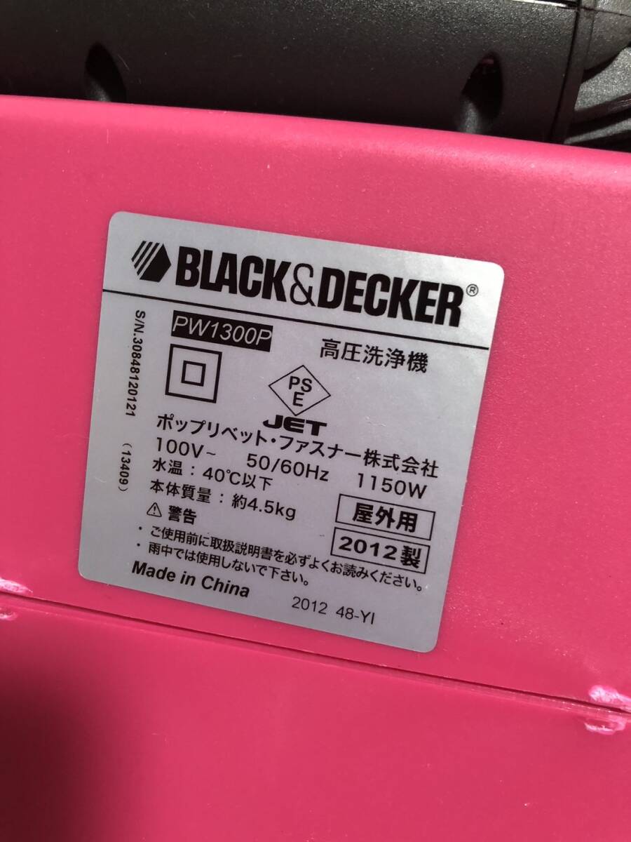 BLACK＆DECKER 高圧洗浄機 1150W コンパクトフィット PW1300P_画像7