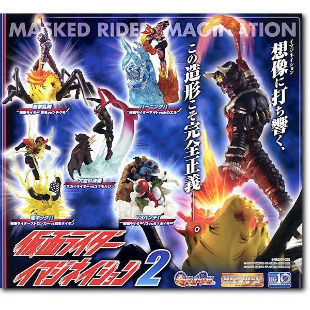 仮面ライダーイマジネーション2 全5種フルコンプ 内袋未開封美品_画像1