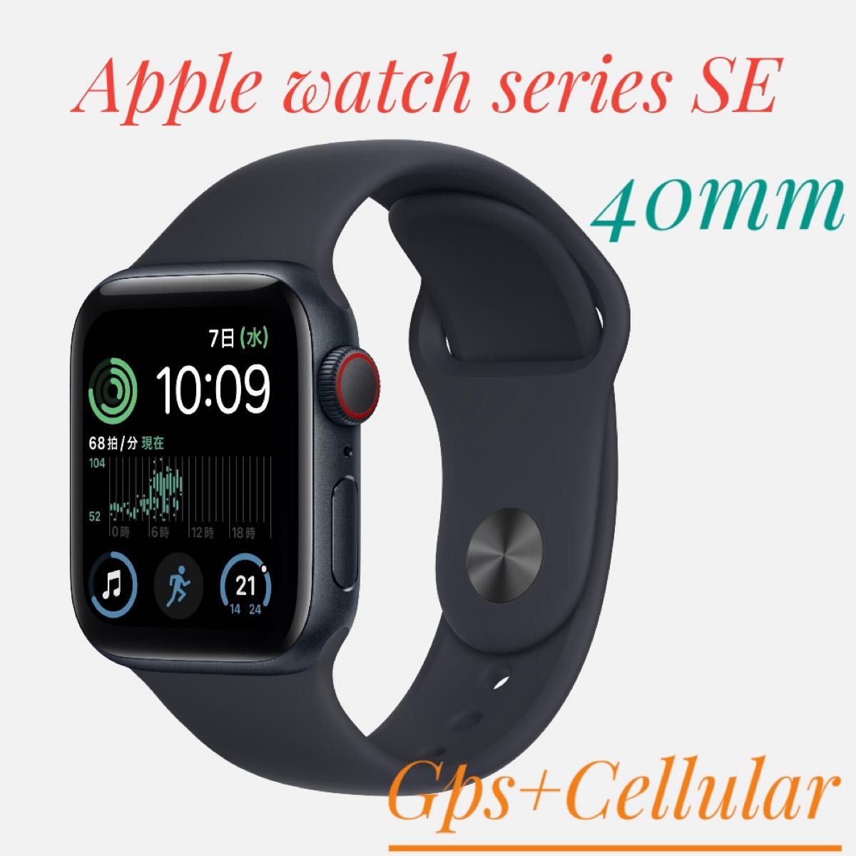 Apple Watch SE 第2世代-40mm GPS+セルラーブラック｜Yahoo!フリマ（旧 