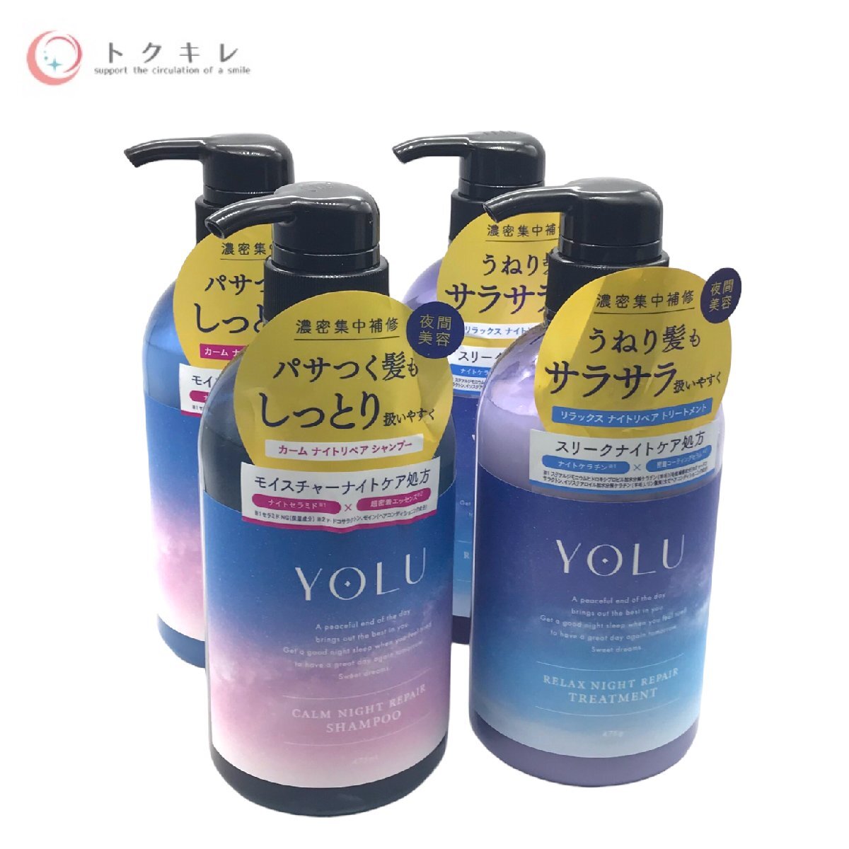 ♪1円スタート送料無料 シャンプー ヘアケアなど 大量11点セット YOLU ヨル ボタニスト &honey ヘアマスク パック トリートメント リペアの画像2