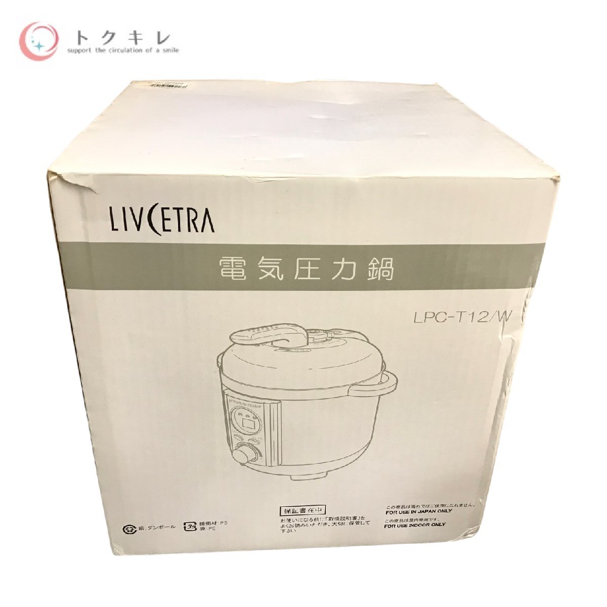 ♪1円スタート送料無料 調理家電 キッチン用品など 大量7点セット Viva KOIZUMI 電気圧力鍋 レンジスチーマー PAINA POT iwaki 保存容器の画像8