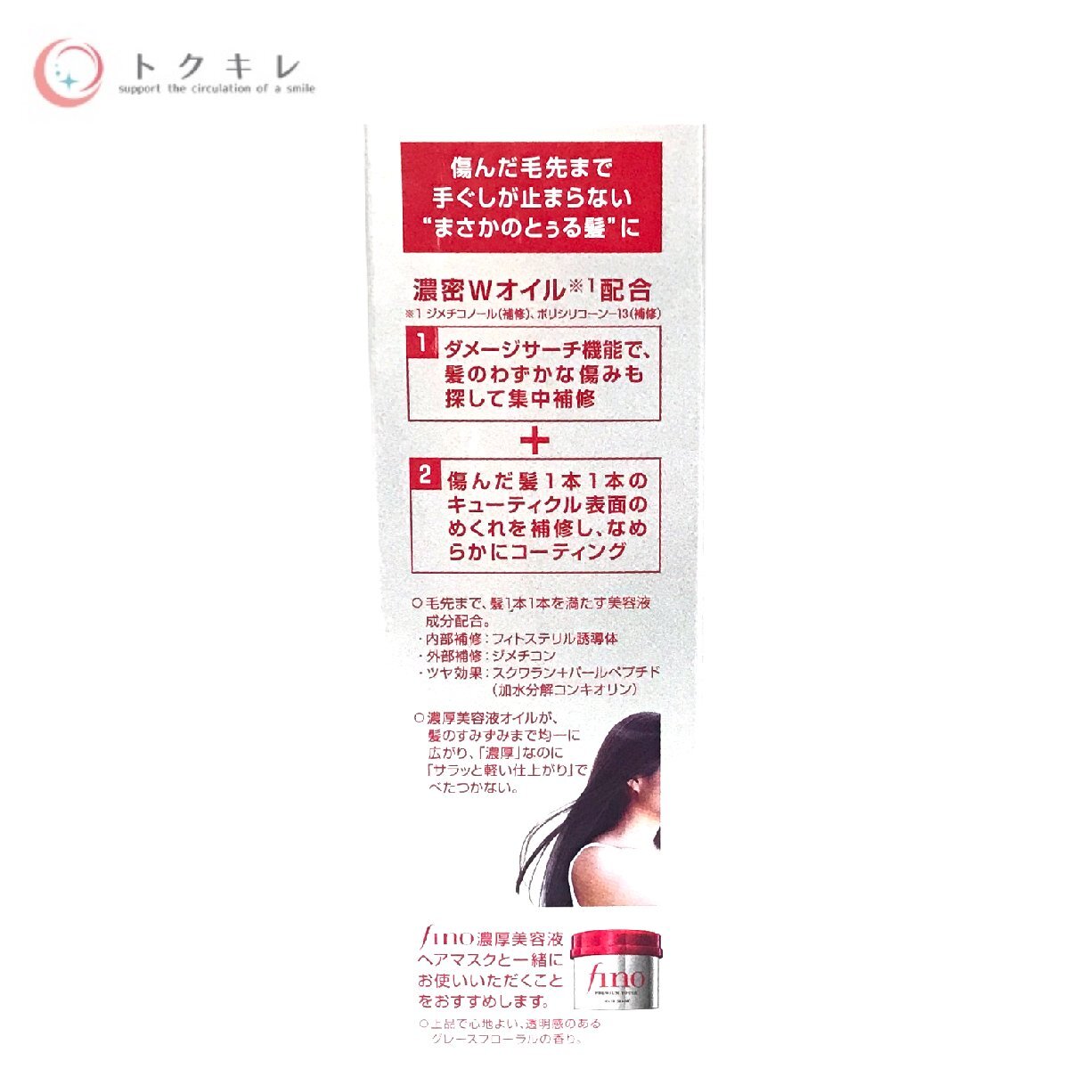 !1 jpy start free shipping Shiseido fi-no premium Touch permeation beauty care liquid he AOI rud 70mL large amount 54 point set all unopened resale . please amazon
