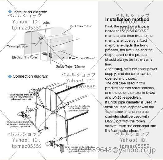 自動式フィルム巻上げ換気装置 巻き上げ機 24V 2.8rpm 100W 高トルク 両側取付 農業温室用 ビニールハウス側面換気 最大巻膜長110M_画像8