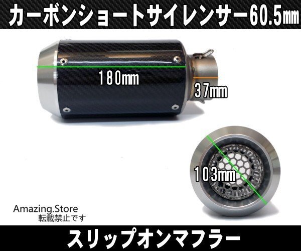 汎用60.5カーボンマフラー/スリップオンサイレンサーGPショート CBR600RR CBR1000RR CB1300SB YZF R-1 R1 R-6 シルバー_画像3