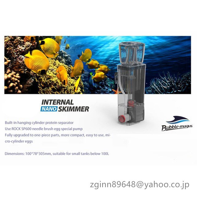 BM Protein Skimmer pump type hang on nano protein skimmer ~60cm aquarium correspondence 