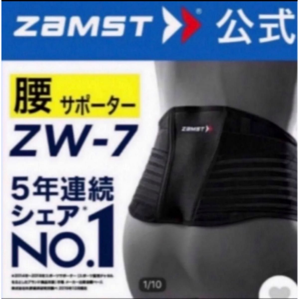 ザムスト  腰サポーター ZW-7 Mサイズ ZAMST