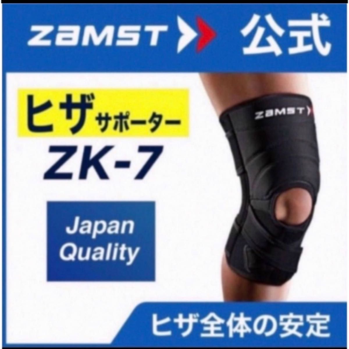 新品 ザムスト  膝サポーター ZK-7 Sサイズ 左右兼用 ZAMST