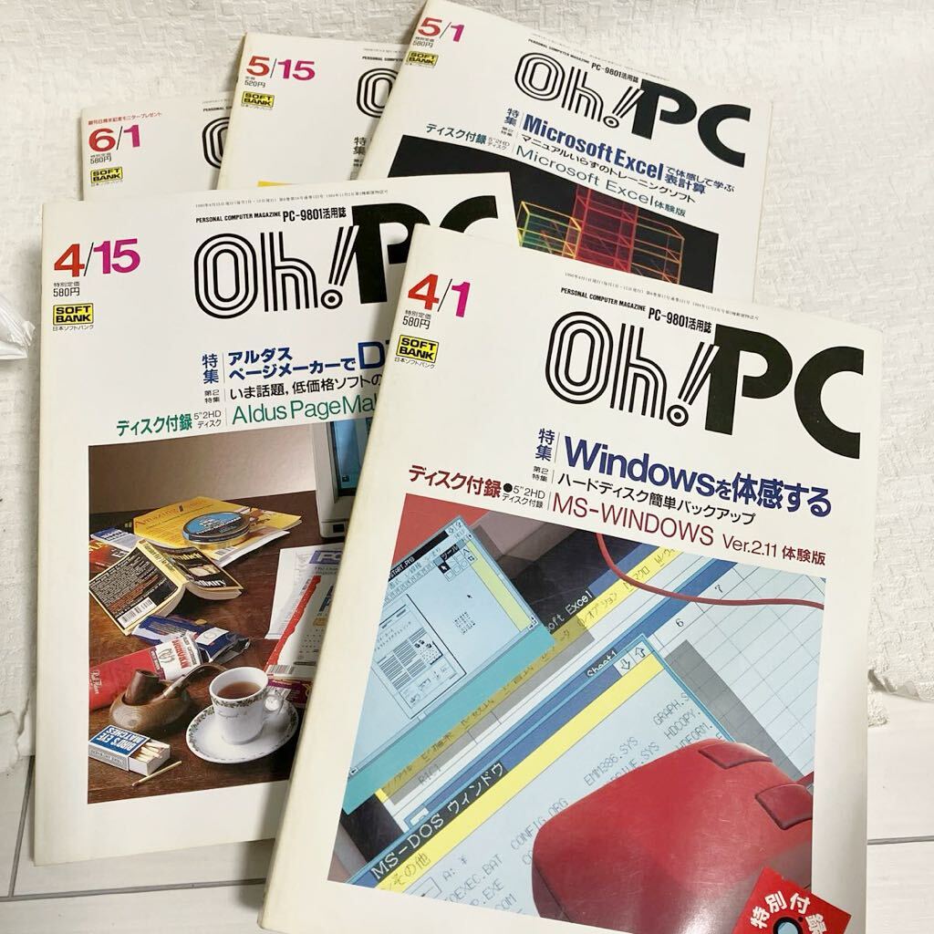e338⑥80 雑誌のみ Oh！PC パーソナルコンピュータマガジン 1990 5冊 まとめて PC-9801 パソコン 当時物 ソフトバンク Windows Excelの画像1