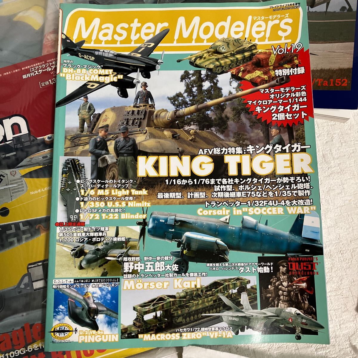 e296② 雑誌 まとめて モデルアート ミリタリーエアクラフト 航空ファン モデルグラフィックス マスターモデラーズ 模型 戦闘機 シールの画像3