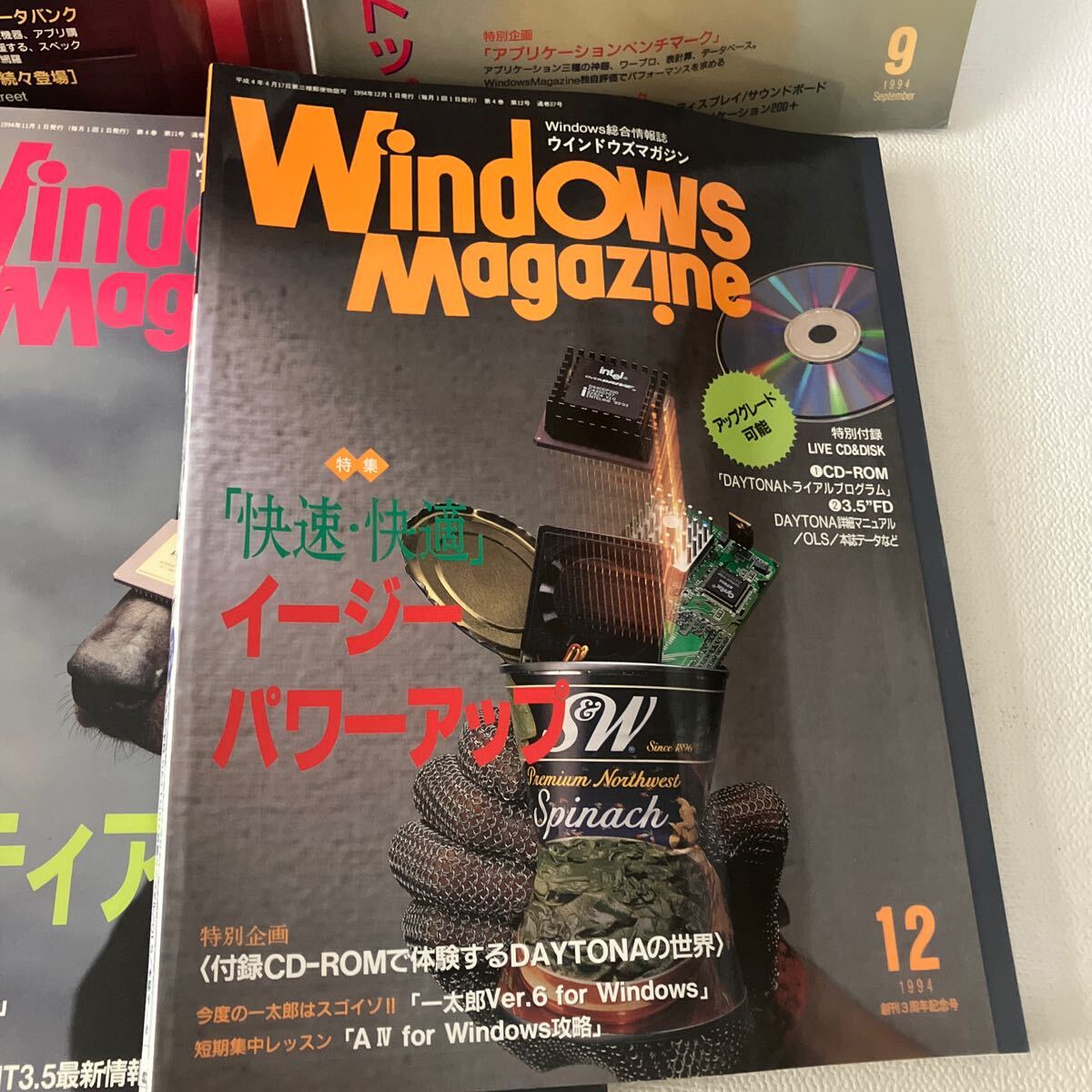 c352-7 80 雑誌 Windows Magazine ウィンドウズ 総合情報誌 パソコン誌 まとめて ネット マガジン 付録CD-ROM無し 1994年 汚れ痛み有り