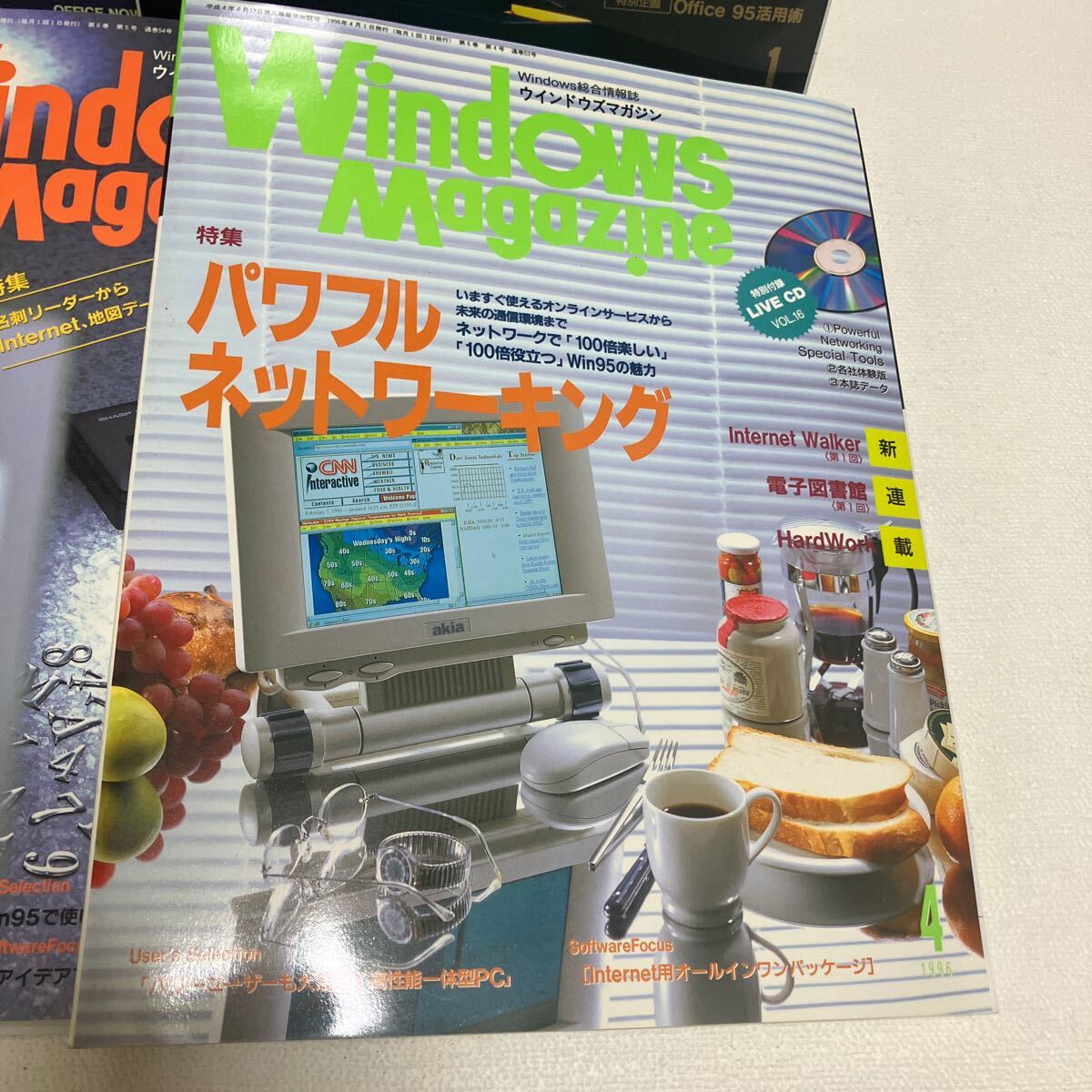 c352-10 80 雑誌 Windows Magazine ウィンドウズ 総合情報誌 パソコン誌 まとめて ネット マガジン 付録CD-ROM無し 1996年 汚れ痛み有り