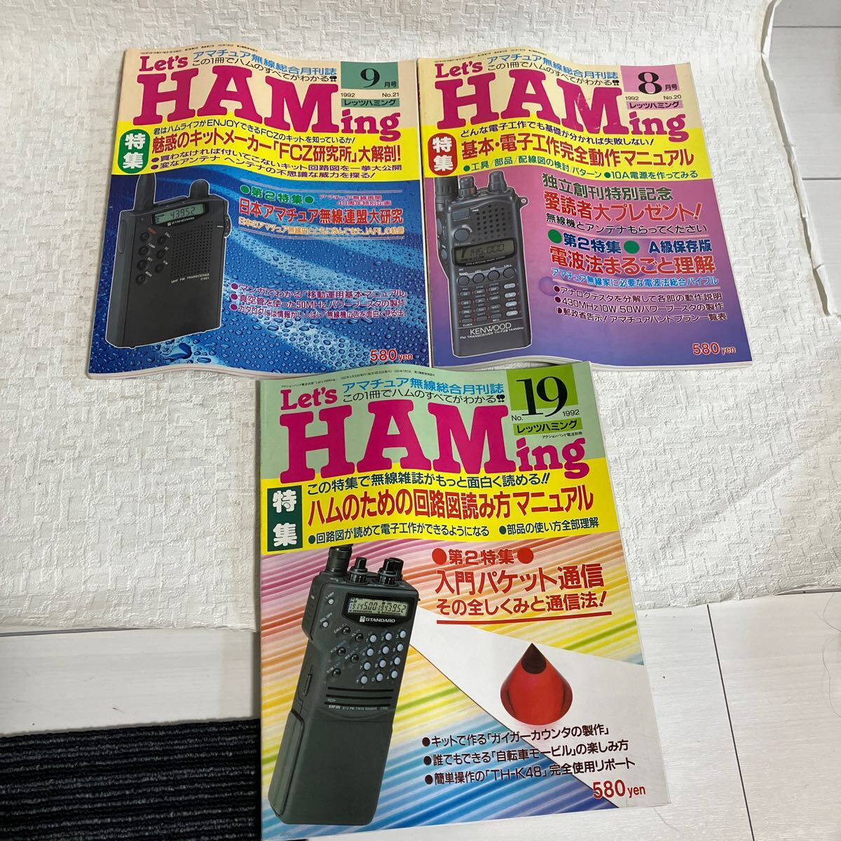 e338①80 雑誌 レッツハミング Let's HAMing 11冊 まとめて アマチュア無線 月刊誌 ハム 1992 回路図 当時物 トランシーバの画像4