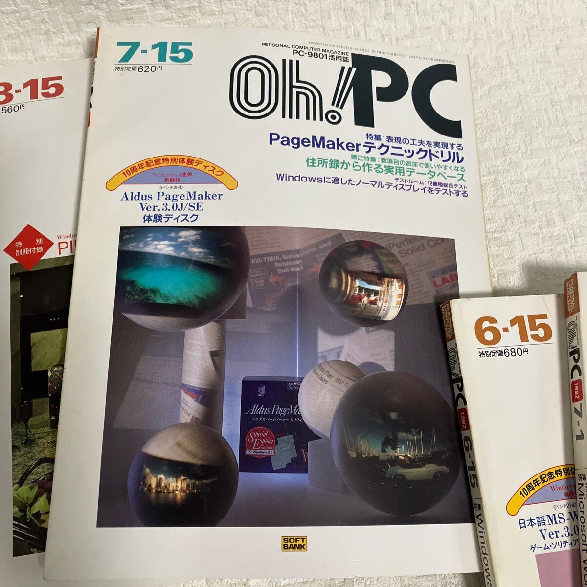 e338④80 雑誌のみ Oh！PC パーソナルコンピュータマガジン 1992 5冊 まとめて PC-98 パソコン 当時物 Windows Word ワープロ ソフトバンク