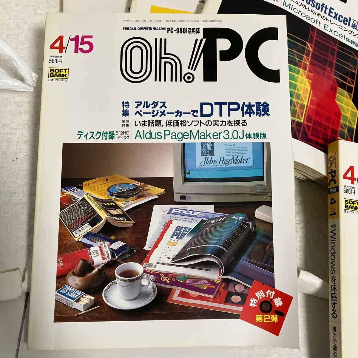 e338⑥80 雑誌のみ Oh！PC パーソナルコンピュータマガジン 1990 5冊 まとめて PC-9801 パソコン 当時物 ソフトバンク Windows Excel