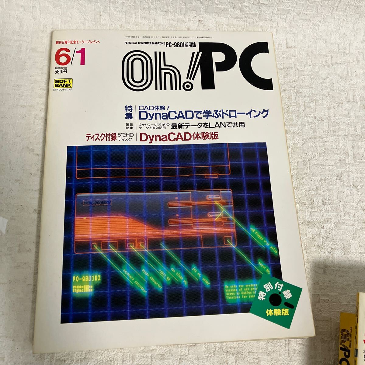 e338⑥80 雑誌のみ Oh！PC パーソナルコンピュータマガジン 1990 5冊 まとめて PC-9801 パソコン 当時物 ソフトバンク Windows Excel