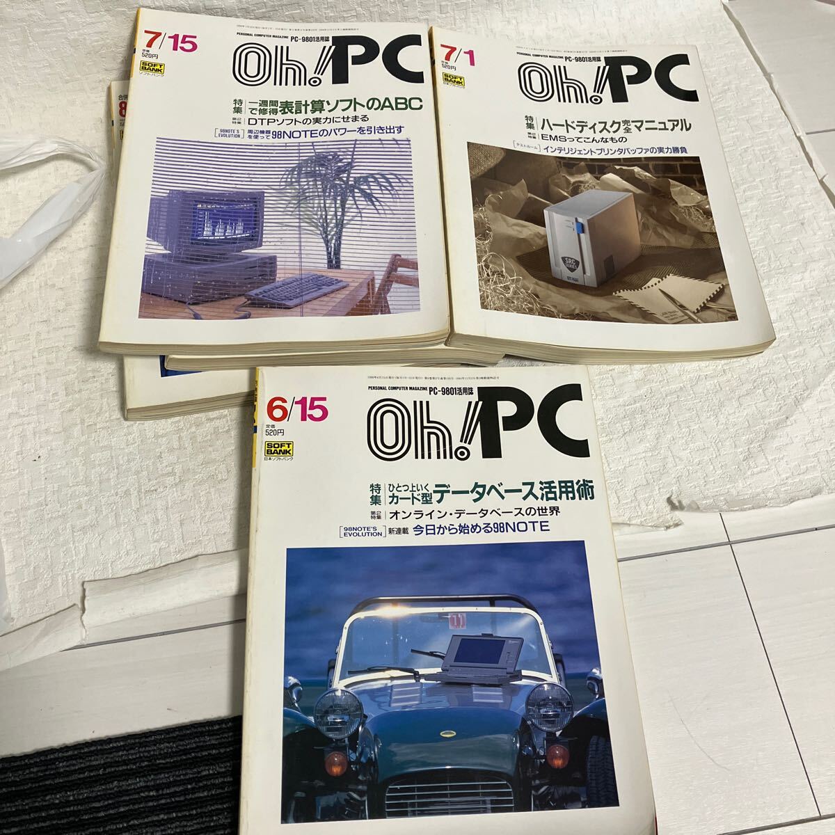 e338⑨80 雑誌 付録 色々 Oh！PC パーソナルコンピュータマガジン 1990 トランジスタ技術 まとめて PC-98 パソコン 当時物 ソフトバンク の画像3