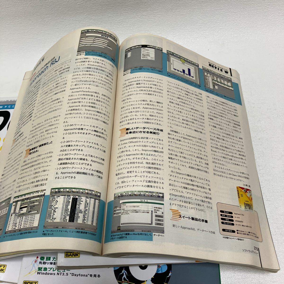 c352-21 80 雑誌 まとめて DOS/V magazine ドスブイマガジン パソコン IBM PC 互換機ユーザー 総合誌 付録など無し 1994年 汚れ痛み有り