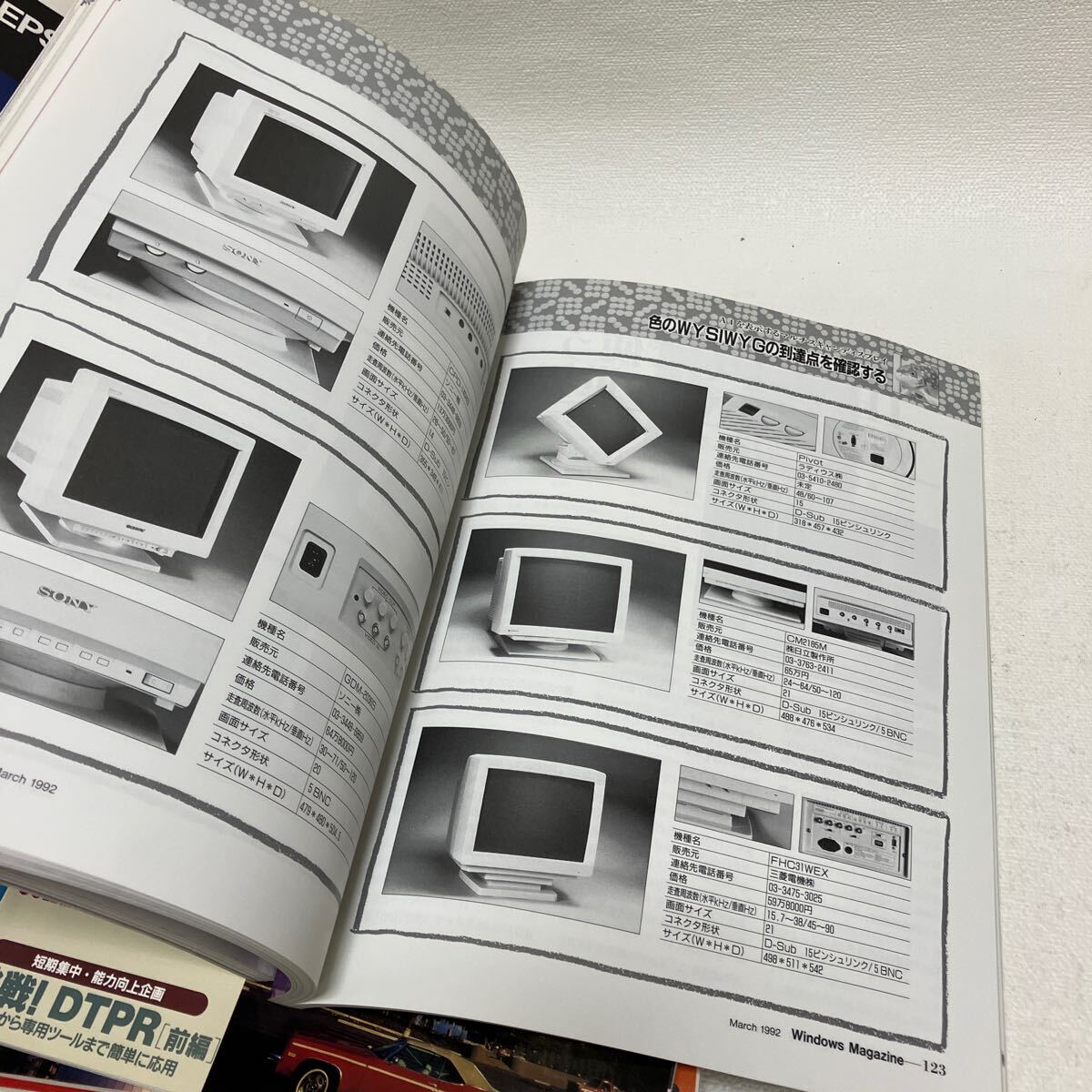 c352-25 80 雑誌 月刊 Windows Magazine ウィンドウズ 活用情報誌 パソコン まとめて ネット マガジン 付録など無し 1992年 汚れ痛みあり