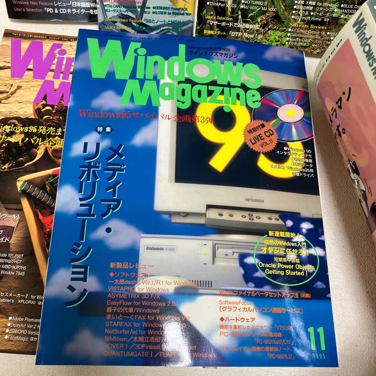 c352-28 80 журнал Windows Magazine окно z практическое применение информация журнал персональный компьютер совместно интернет журнал дополнение нет 1995 год загрязнения боль есть 
