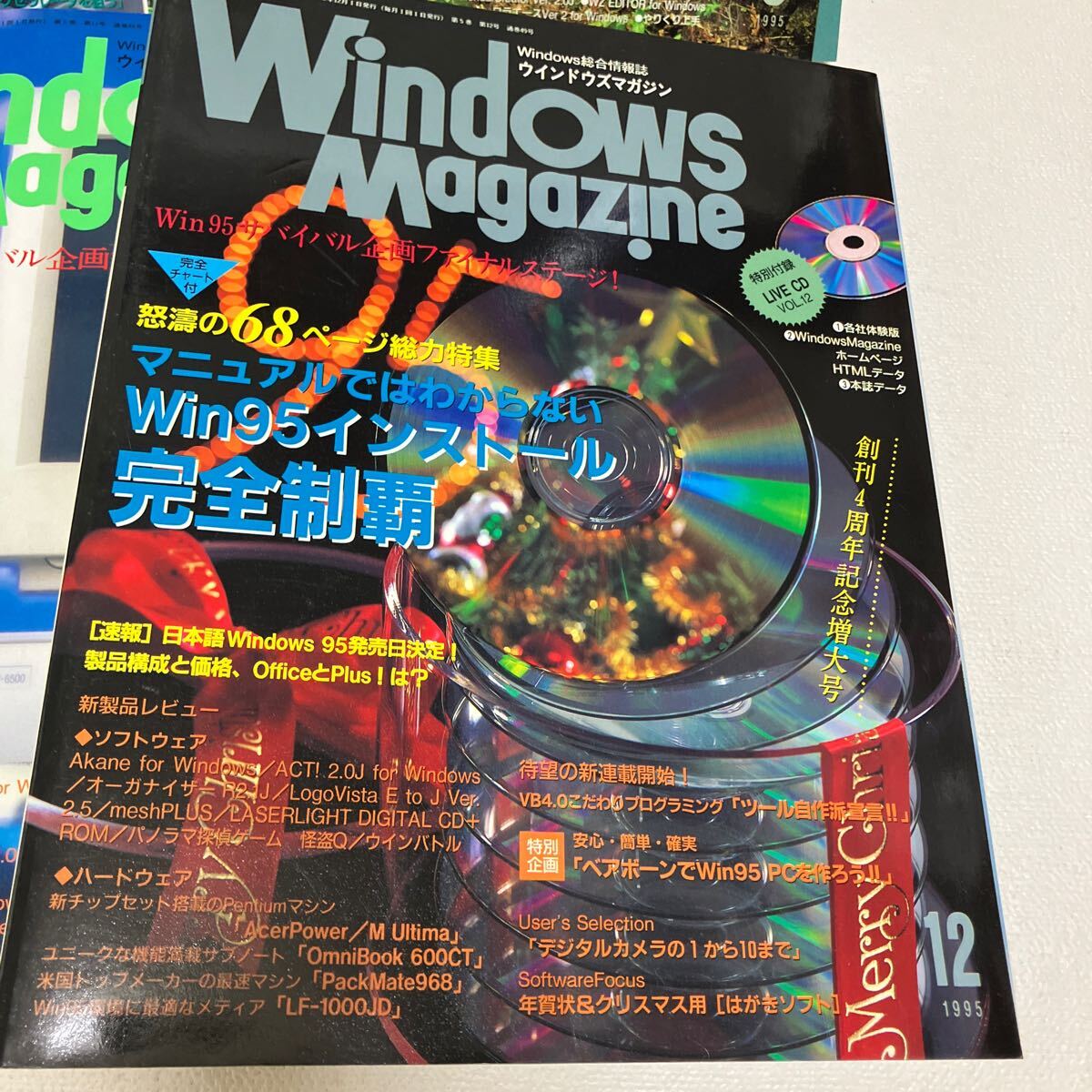 c352-28 80 журнал Windows Magazine окно z практическое применение информация журнал персональный компьютер совместно интернет журнал дополнение нет 1995 год загрязнения боль есть 