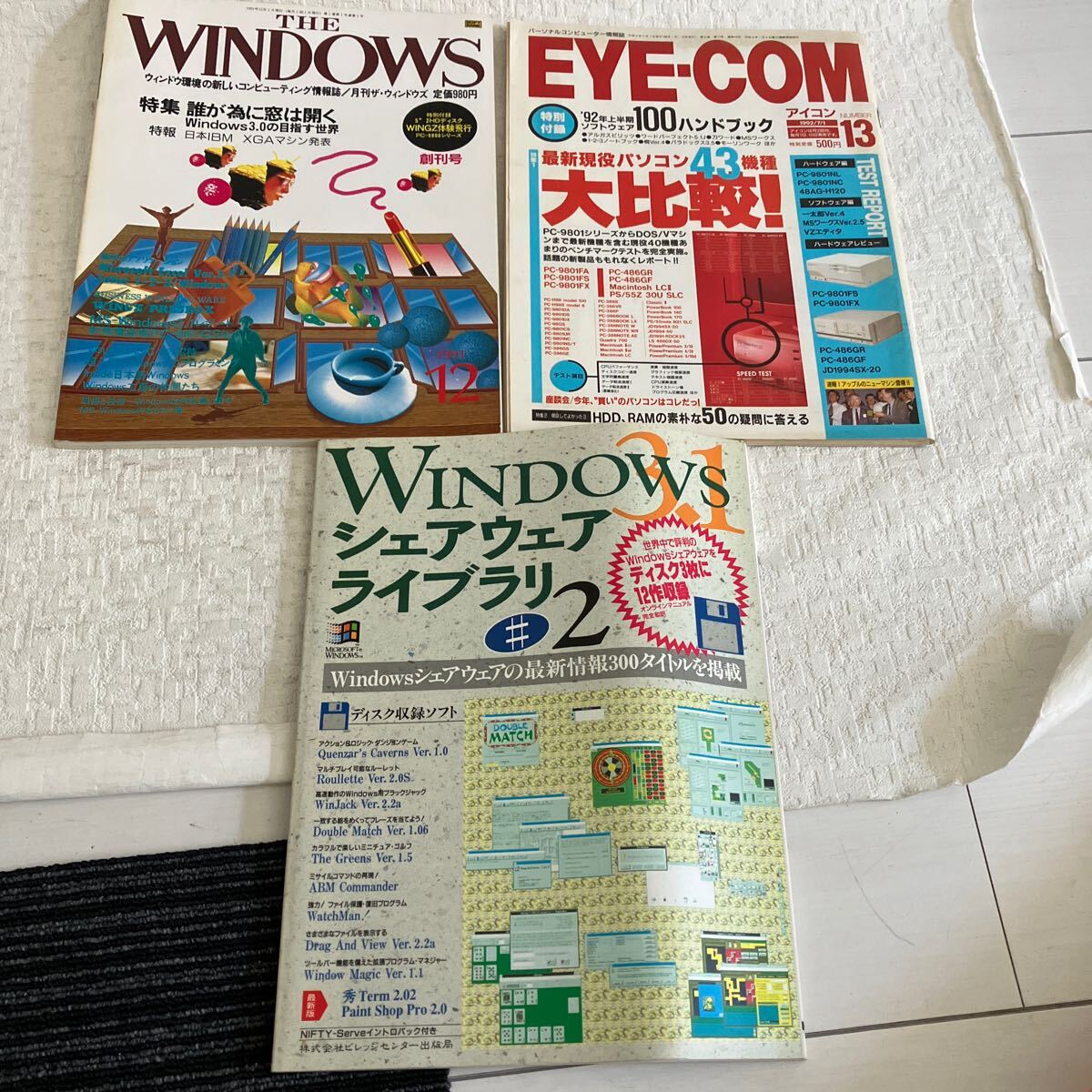 e338/13-80 雑誌のみ パソコン 情報誌 まとめて WINDOWS PCing DOS マニュアル プロセッサ 言語 98シリーズ ドスブイユーザーの画像4