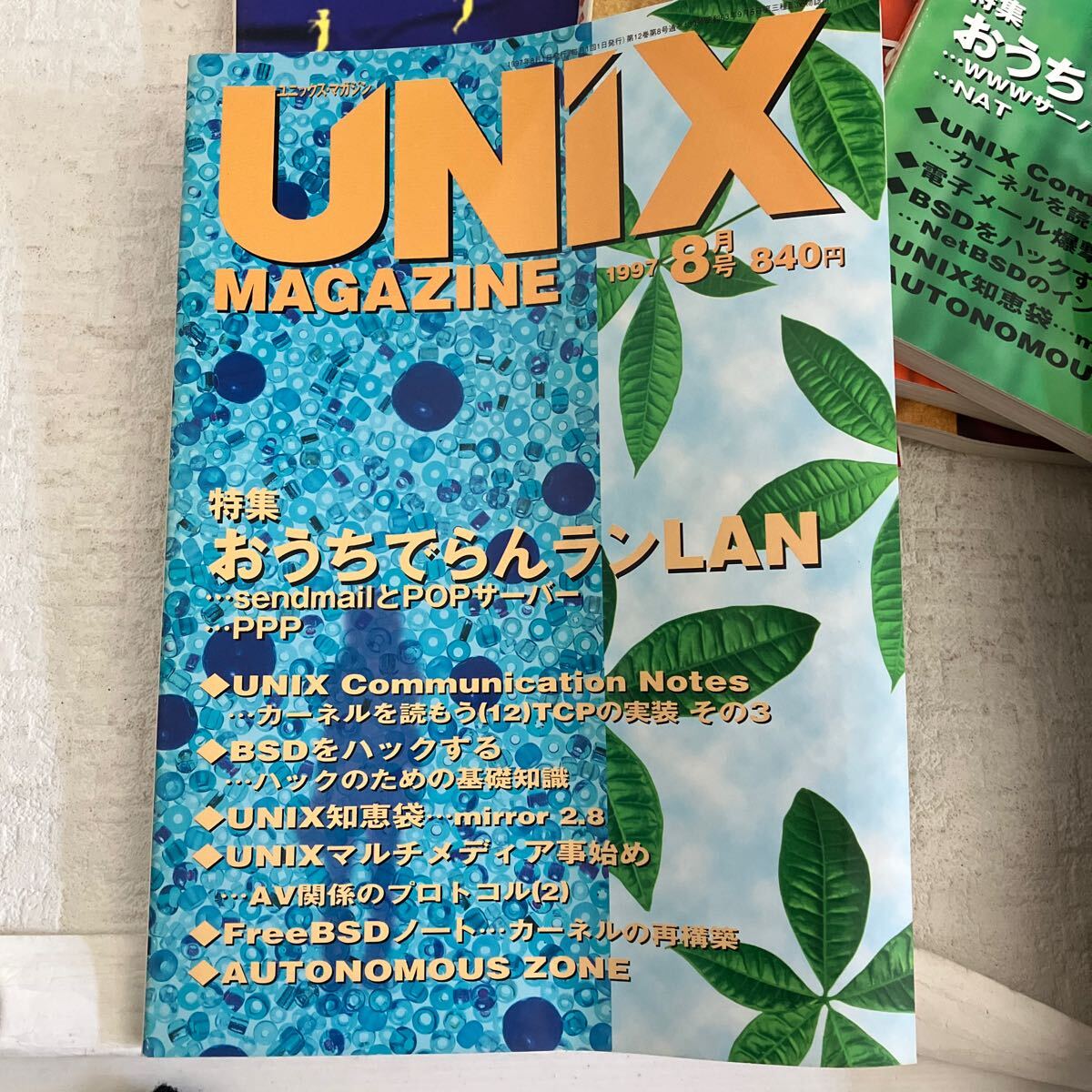 e338/14-80 技術情報誌 雑誌 ユニックスマガジン UNiX MAGAZINE 1997 まとめて 6冊 LAN アスキー プログラミング OS 当時物_画像3