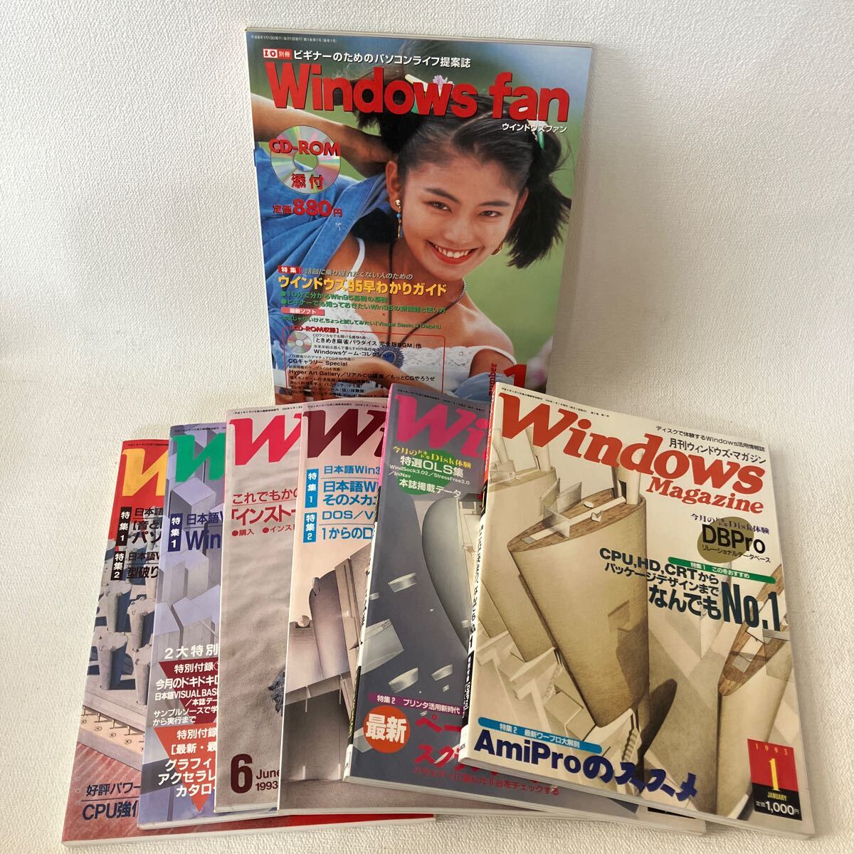 c354-13 80 雑誌 Windows Magazine ウィンドウズマガジン ファン まとめて パソコン インターネット 付録一部無し 1993 1996 汚れ有り
