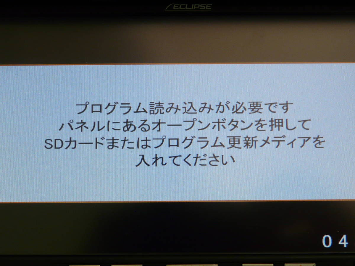 イクリプス ナビ AVN112M 地図 SDカード 2012年 春  送料84円～ の画像3