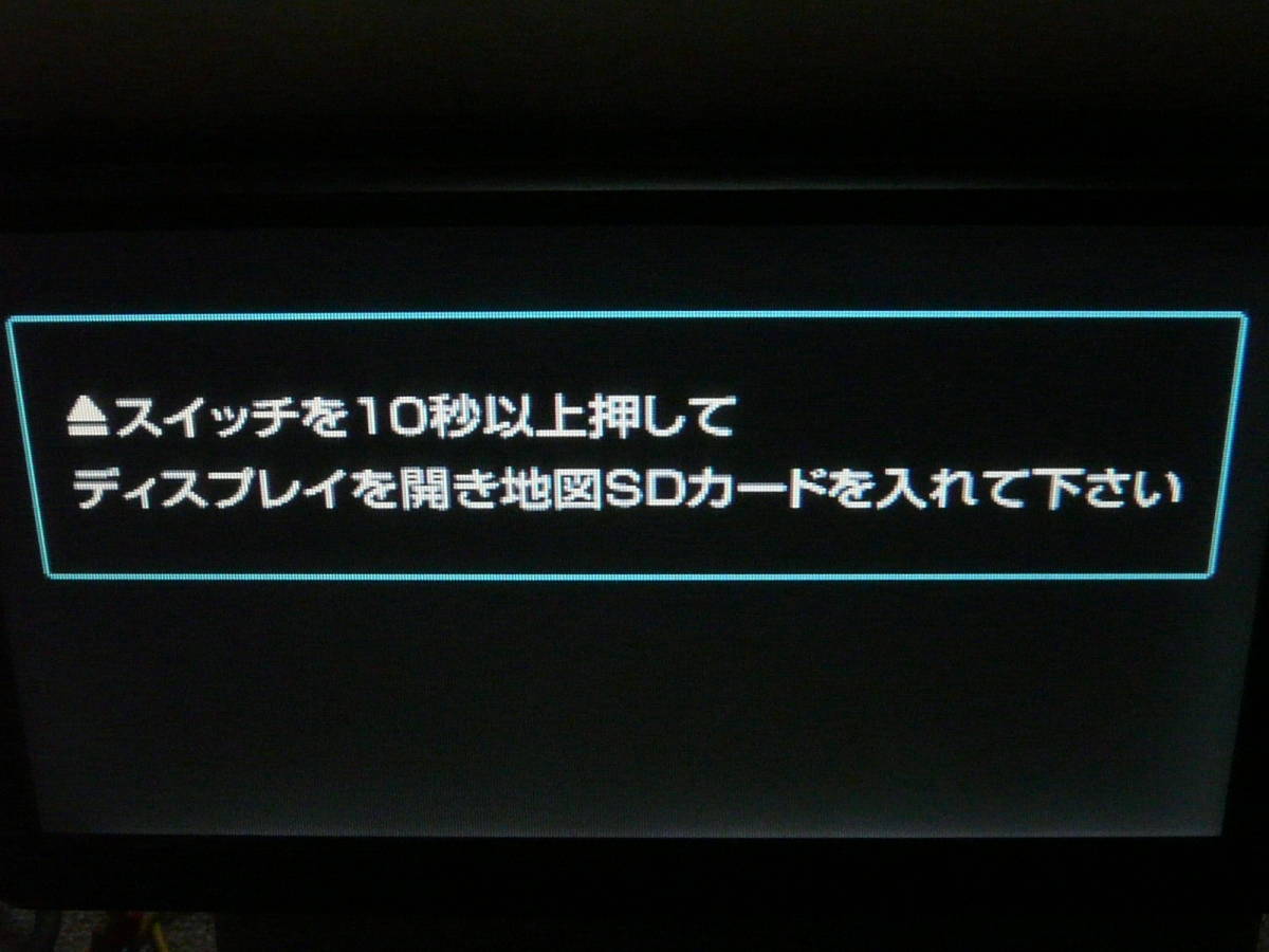トヨタ純正 NSZT-W60 2010年 春 地図 SDカードの画像3