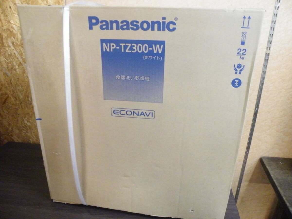Panasonic パナソニック NP-TZ300-W 未開封 未使用品の画像1