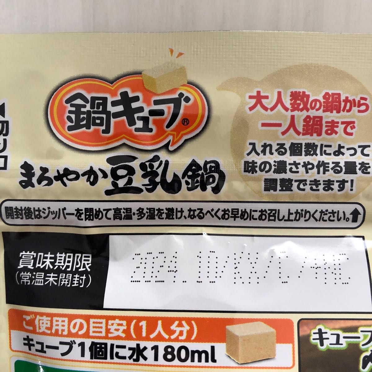 味の素 鍋キューブ まろやか豆乳鍋