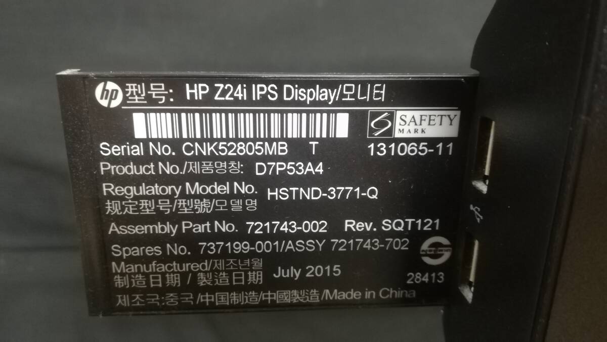 【動作品♪】HP Z24i[24インチ] [WUXGA/D-SUB/DVI/DisplayPort]液晶モニター_画像8
