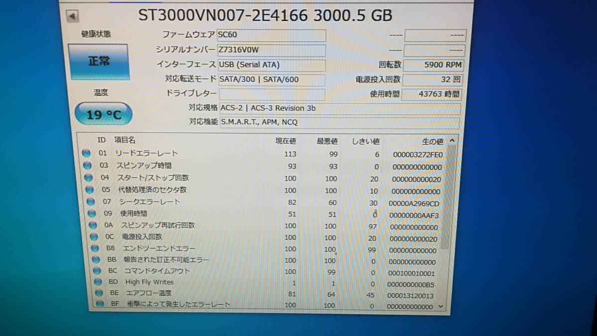 【動作品♪2個セット】SEAGATE IRONWOLF ST3000VN007[3TB/3000GB SATA] 3.5インチ/HDD/ハードディスクの画像5