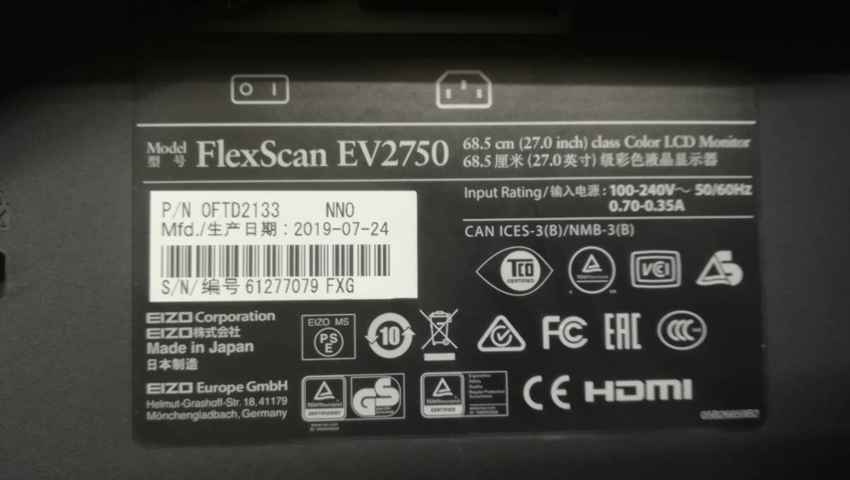 【動作品♪】EIZO FlexScan EV2750[27インチ][WQHD/IPS/DVI/HDMI/Displayport]液晶モニターの画像8