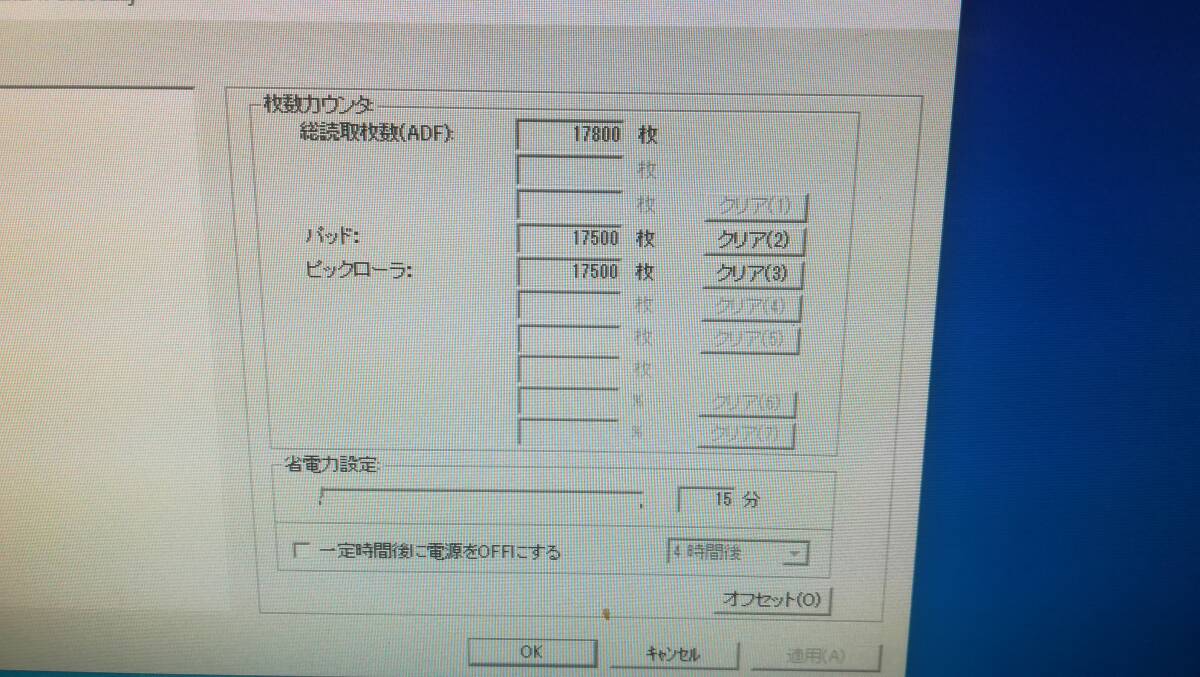 【動作品♪】FUJITSU 富士通 Image Scanner fi-5530C2 A3対応 両面 スキャナー 総読み取り枚数:17800枚