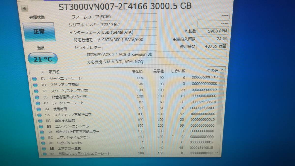 【動作品♪2個セット】SEAGATE IRONWOLF ST3000VN007[3TB/3000GB SATA] 3.5インチ/HDD/ハードディスクの画像4