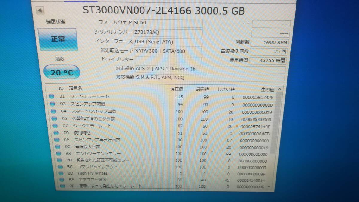【動作品♪】SEAGATE IRONWOLF ST3000VN007[3TB/3000GB SATA] 3.5インチ/HDD/ハードディスク_画像3