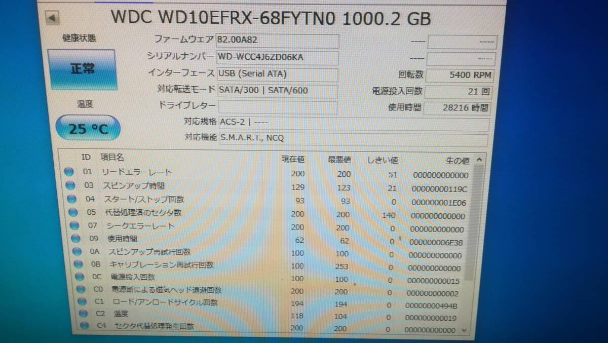 【動作品/4個セット】WD Red WD10EFRX [1TB/1000GB SATA] 3.5インチ/HDD/ハードディスクの画像4