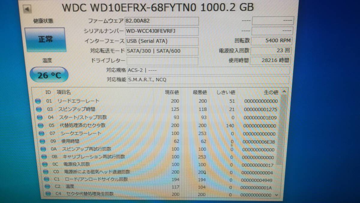 【動作品/4個セット】WD Red WD10EFRX [1TB/1000GB SATA] 3.5インチ/HDD/ハードディスクの画像7
