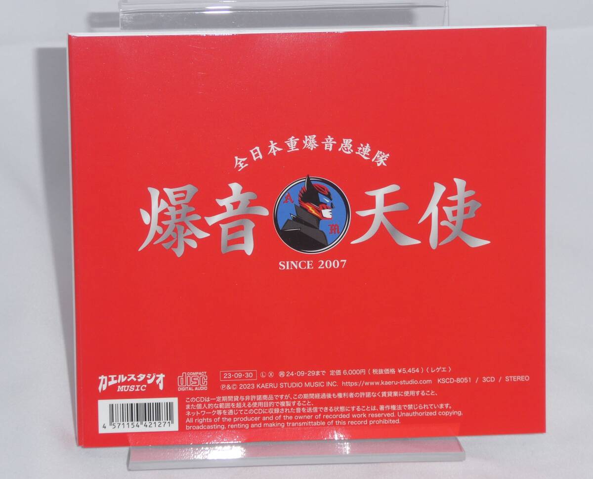 【CD】新品同様品/RED SPIDER 超 大爆走エンジェル CD3枚組/KSCD-8051 カエルスタジオ レゲエの画像2