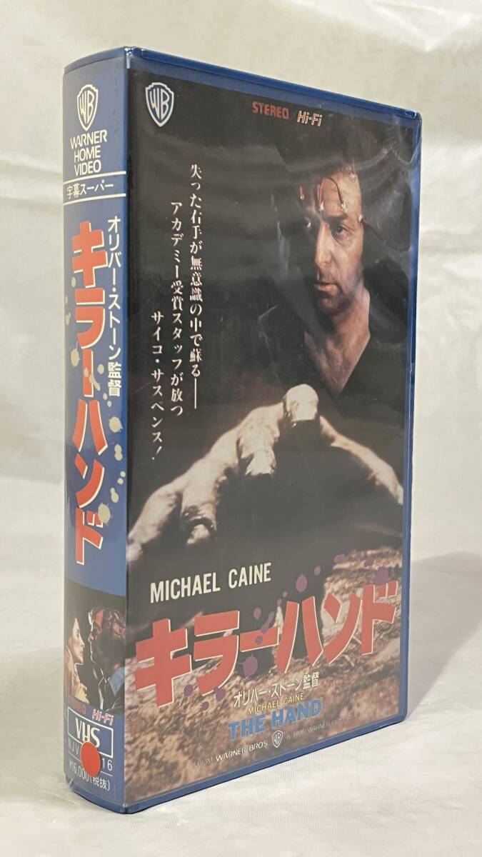 VHS◆キラーハンド◆未DVD化 未開封 監督:オリバー・ストーン 出演:マイケル・ケイン、アンドレア・マルコビッチ、ブルース・マッギルの画像1