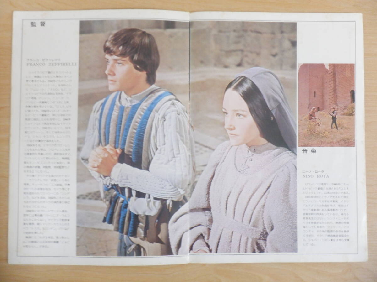 オリビア・ハッセ―　ロミオとジュリエット　映画パンフとシネアルバム　2冊セットで_画像7