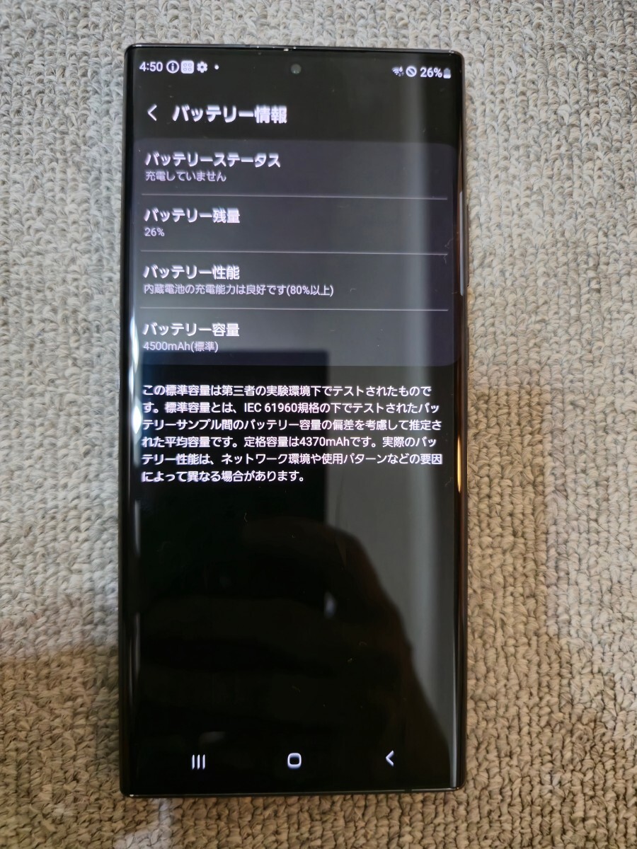 【美品】Galaxy Note20 Ultra 5G SC-53A ストレージ256GB ミスティック ブラック ドコモの画像4